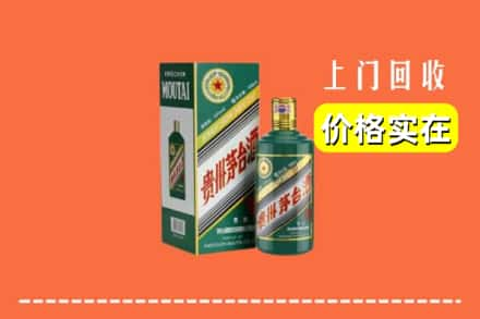 济宁鱼台县回收纪念茅台酒